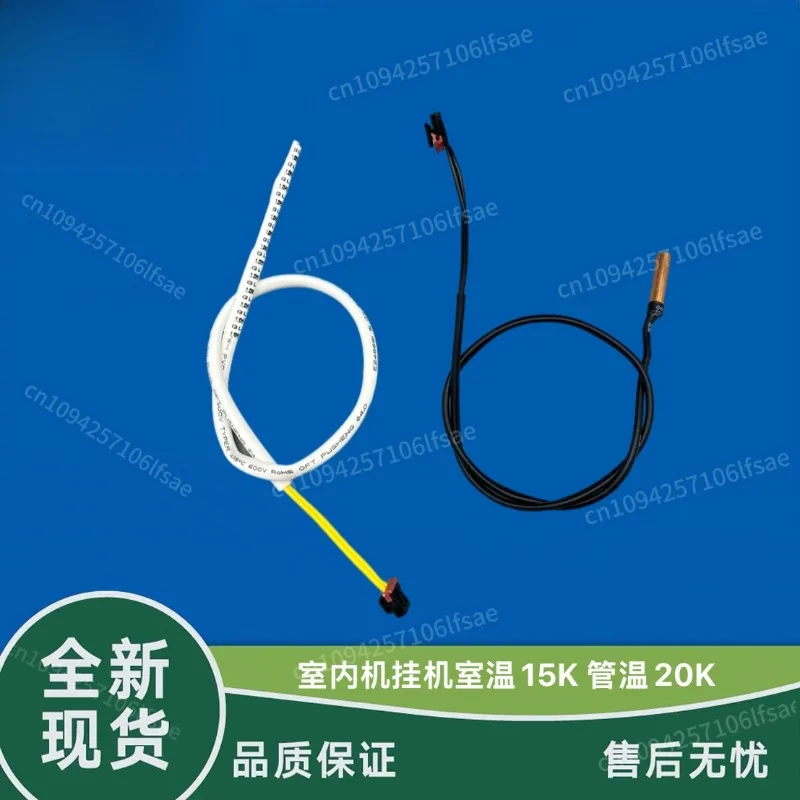 

Gree air conditioner indoor unit environmental sensor head 15K 20K copper temperature sensor package probe solves F1F2F3F4 fault