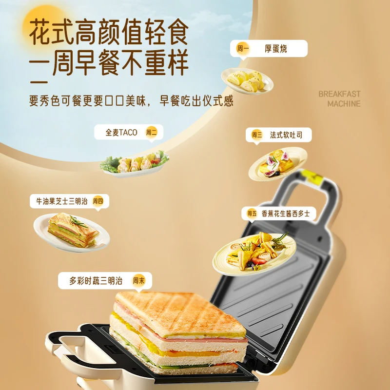 Picture 3: Breakfast Maker Sandwich Maker Home Dormitory Small Waffles Multifunctional Kitchen Artifact Toast Toast