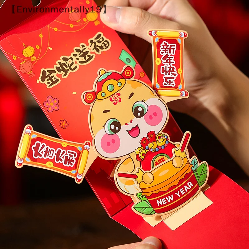 2025 Spring Festival Red Envelope Chinese Zodiac Snake Year Red Envelopes Chinese New Year Red Packets Lucky Hongbao 3D