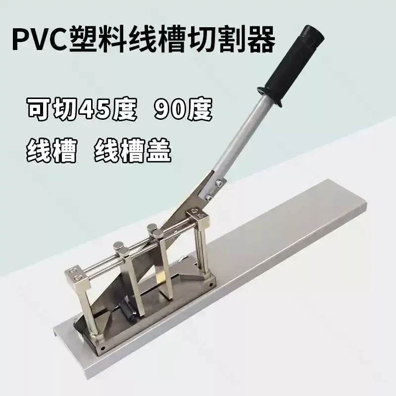PVC Plastic Wire Slot Cutting Machine WirePE Plastic Pipe Hose Scissor Adjustable PVC Wiring Duct Cutter 100x100MM