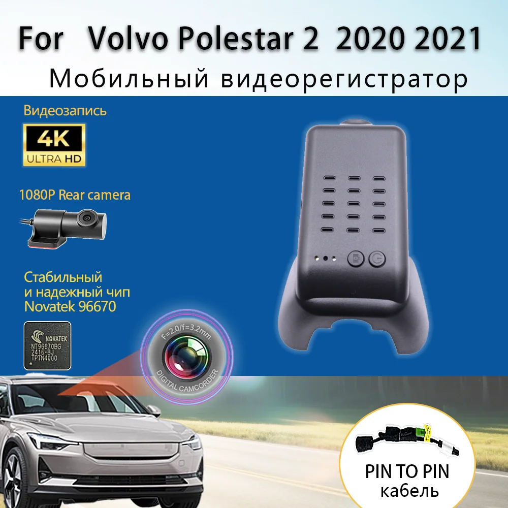 

Customized OEM Plug and play For Volvo Polestar 2 2020 2021