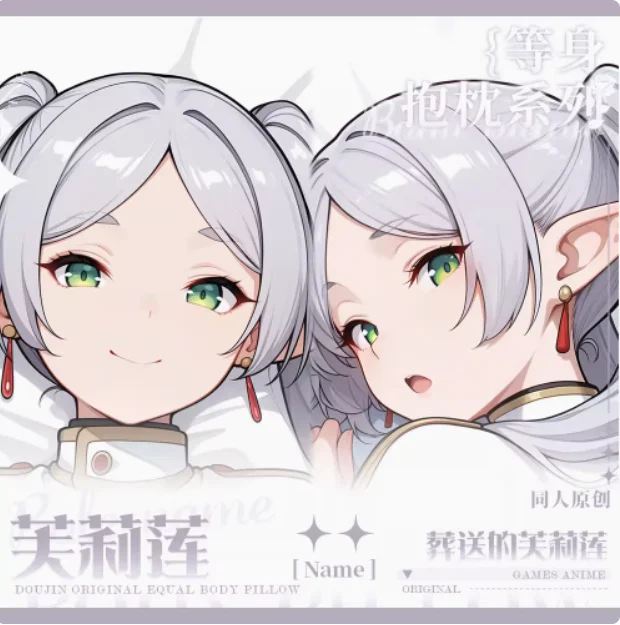 

Аниме Frieren сексуальная дакимакура обнимающая наволочка для тела японская подушка отаку Лоли наволочка MJCY