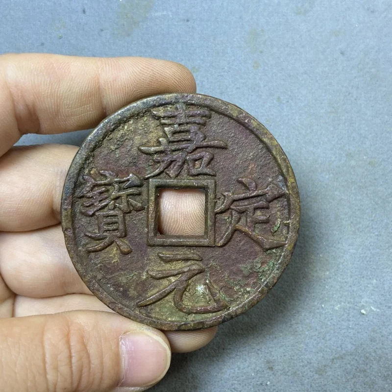 Antique Coated Old Copper Coins Jiading Ingot Back Zhejiang Ten Ancient Coin Copper Coins Antique Coin Copper Board Old Coins An