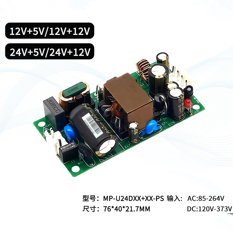 24W Dual Output 12V/24V+12/5V Switching Power Supply Module Small Volume Low Ripple Power Board AC-DC