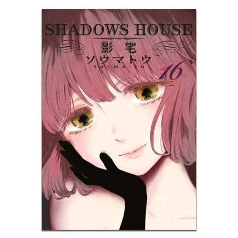

SHADOWS HOUSE Shadow House 16 Limited Edition Spotted Butterflyfish Qingwen Publishing House 9786264226547 Book
