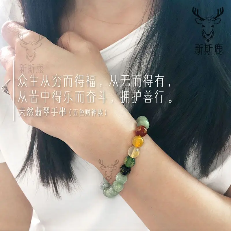 Get Rich Bracelet Natural Green Lucky Duobao Jucai Original Jade Handstring For Men Women Bring In Wealth And Treasure