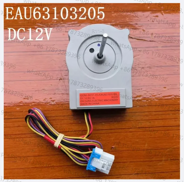 ODM-001F-45 EAU63103205 محرك مروحة مكثف الثلاجة لثلاجات LG يستبدل 73132 73133 LFXS24623B تيار مستمر 12 فولت 4-Pin