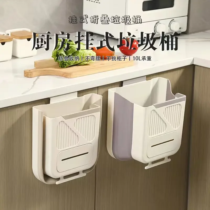 Kitchen Non-punching Trash Can, Cabinet Door, Wall-mounted Household Trash Can, Foldable Bathroom, Toilet Storage Bucket