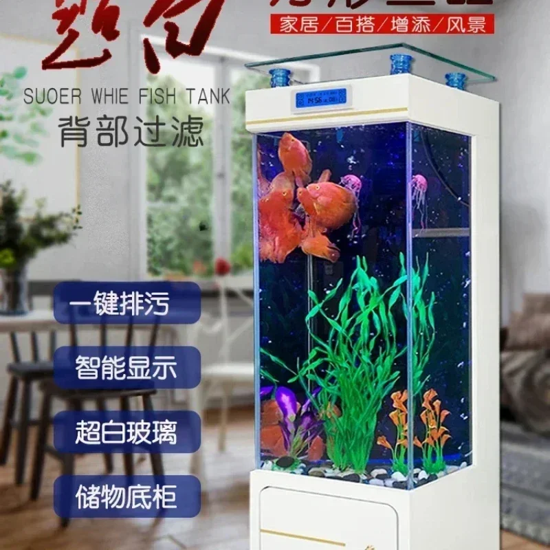 Household Super White Floor Fish Tank Light Luxury Back Filter Wall-Free Aquarium Vertical