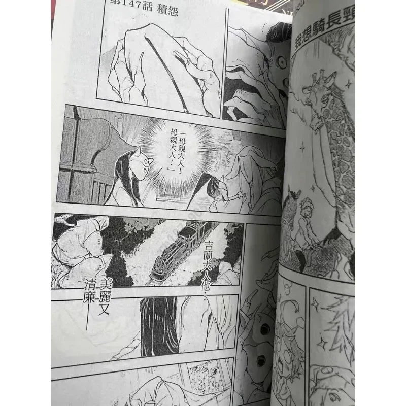 Libro de cómic de Manga japonesa The Promised Neverland Youth Magic Adventure, Libro Chino, versión de alta calidad, 20 libros