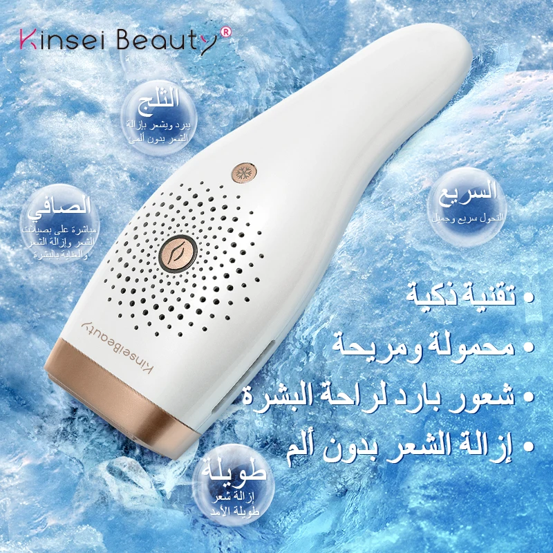 

2022 New Ice IPL Laser Hair Remove Machine Cooling Painless Permanent Epilator For Women Men Electric Body Hair Removal Machine