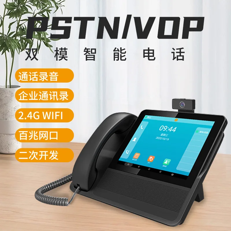 8 inch video conferencing videophone 6 sip lines PSTN/VOIPIP intelligent enterprise-grade color screen hands-free