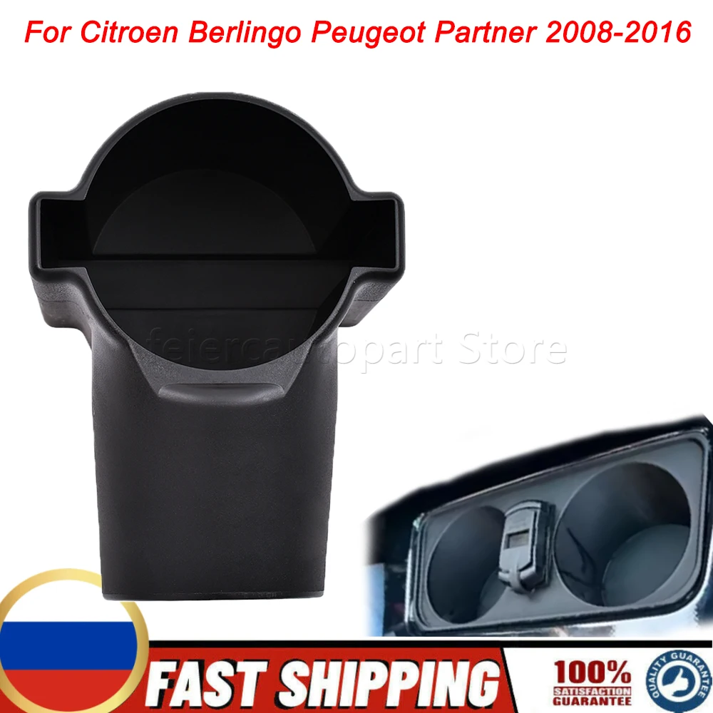 For Citroen Berlingo Peugeot Partner 2008-2016 New Centre Console Cup Holder Doubles as a Push-Fit Phone Holder car accessories
