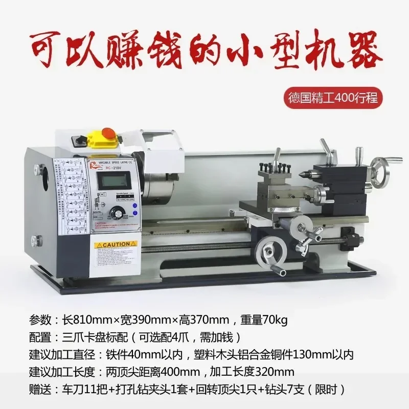 Metal S-eiko Mini Mini Machining Machine Small Home Lathe 220v Multifunctional Thread Machining Small Machine Tool