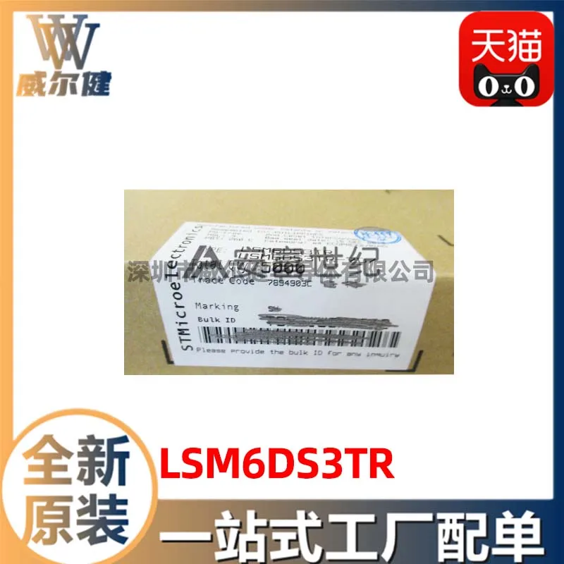 Free shipping  LSM6DS3TR  LGA14 MU-  IC     10PCS