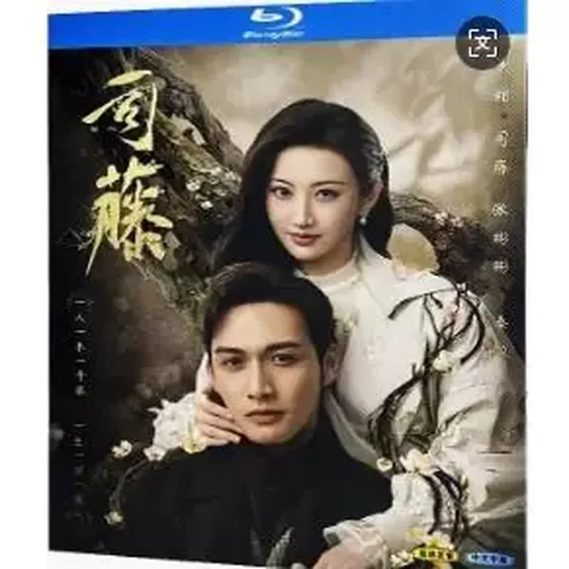 

Blu-ray Ultra-High Definition TV Series Si Teng (2021) BD Disc Box Set Jing Tian Zhang Binbin