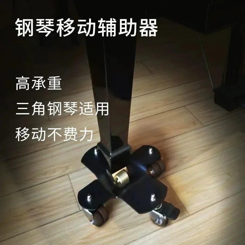 Large Piano Mover Dolly - Auxiliary Caster Wheels for Piano & Grand Piano Mobility