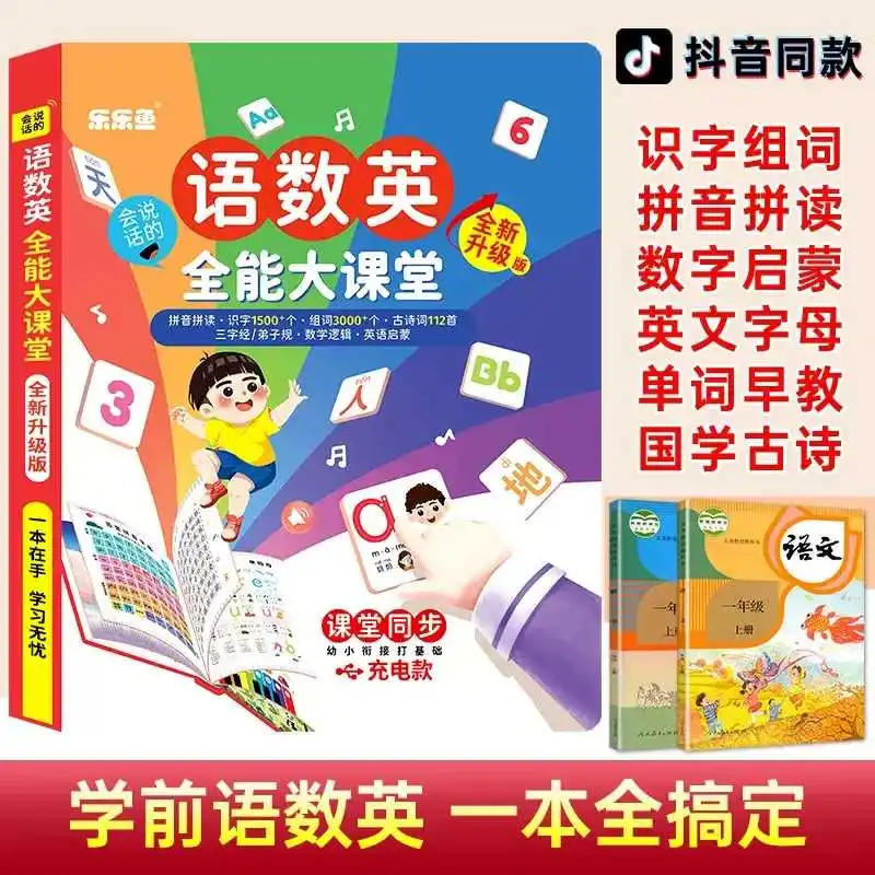 3 Languages Audio Finger Point Reading Book, Tear Resistant Material, 0-6 Years Kids Early Enlightenment Interactive Educational