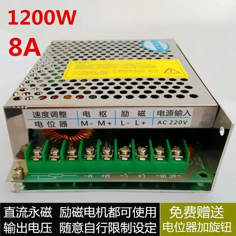 220V high-power PWM DC permanent magnet \ excitation brushed motor drive module \ speed control controller board