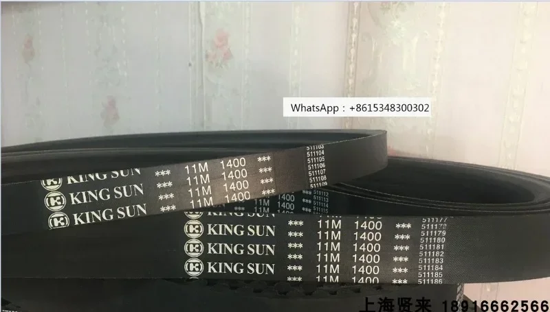 Тайвань Gold Sun 11M1400 Охлаждающая башня 11M1550 Ремень водяной башни 1850 Оригинальный заводской треугольный ремень