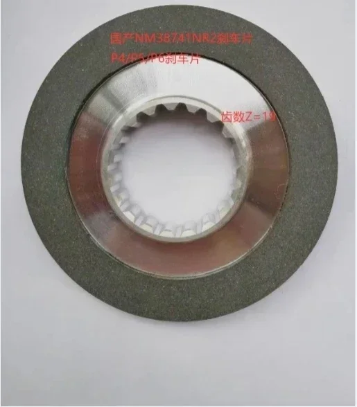 SWF Franck Brake NM38741NR2 Brake Friction Disc