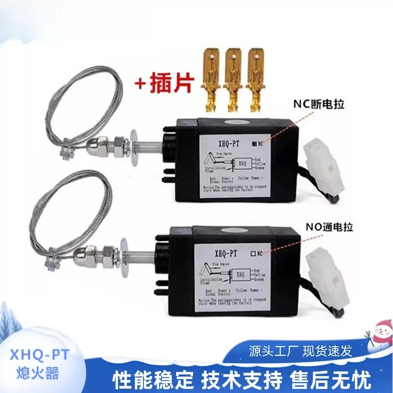 XHQ-PT power-on and power-off pull-off control shutdown device 12/24V generator parking solenoid valve