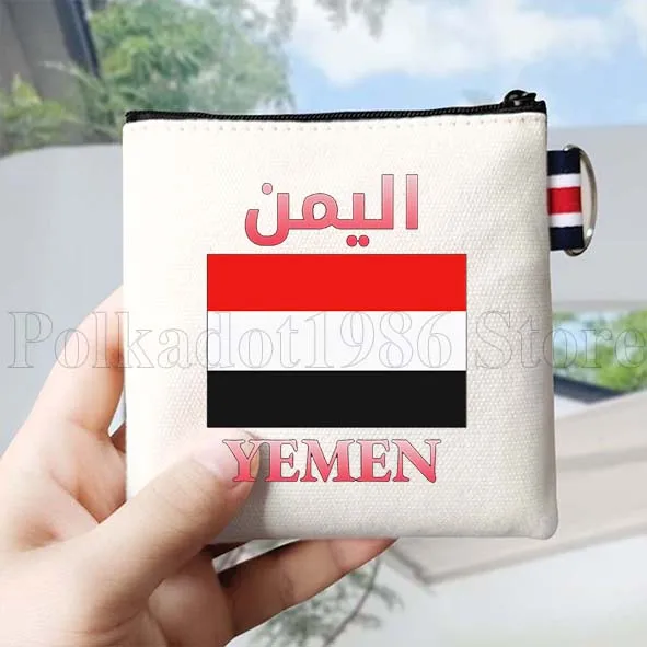 กระเป๋าใส่เหรียญผ้าแคนวาสลายธงชาติเยเมน รูปหัวใจ แผนที่ประเทศเยเมน ของขวัญรักชาติภาษาอาหรับ กระเป๋าใส่กุญแจทรงสี่เหลี่ยมเล็ก กระเป๋าใส่บัตร กระเป๋าผ้าฝ้าย