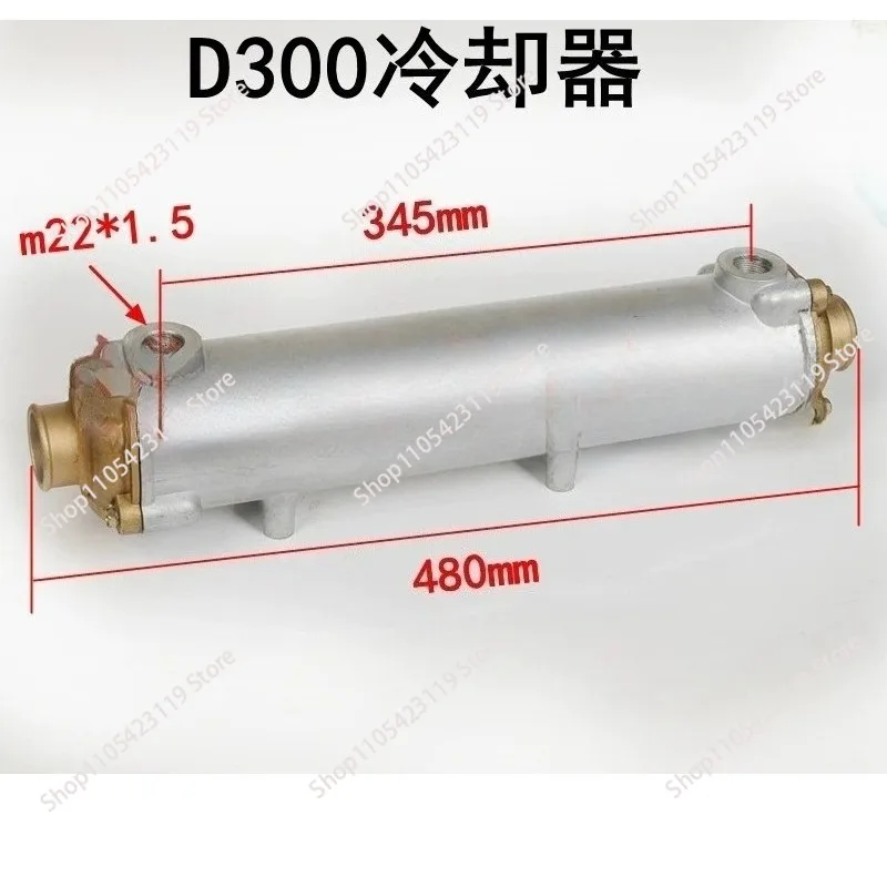 Marine Heat Exchanger for Engine,  D300