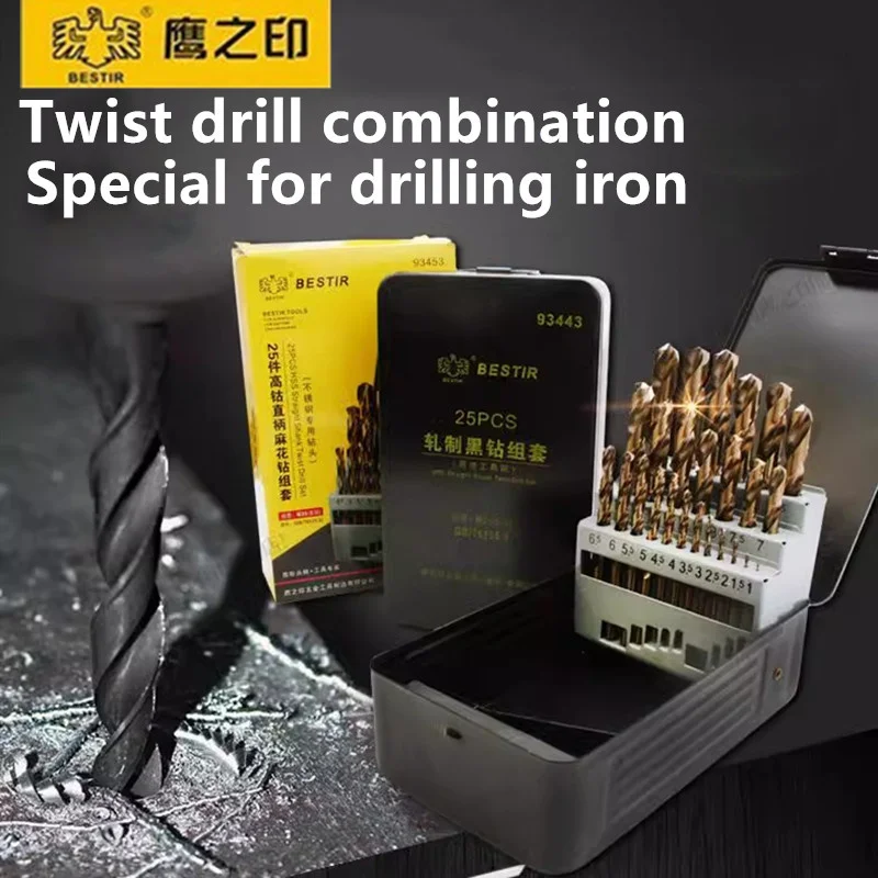 

BESTIR Twist drill combination Hard enough sharp Metal punching high speed steel Stainless steel nemesis Professional production