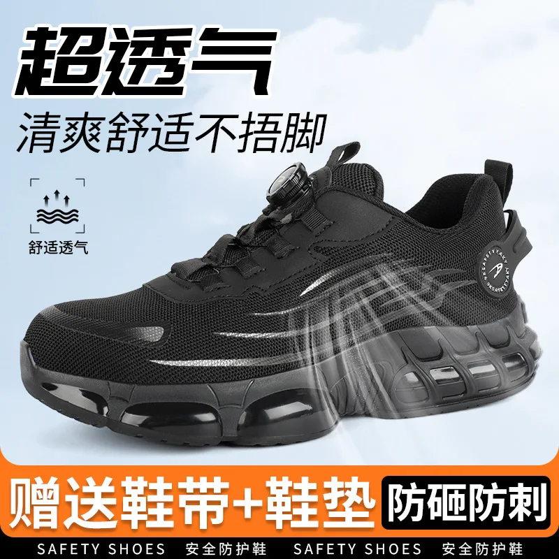 lazy twist-knob labor safety shoes with no-tie laces, anti-smash and anti-puncture safety footwear, fly-weave work shoes