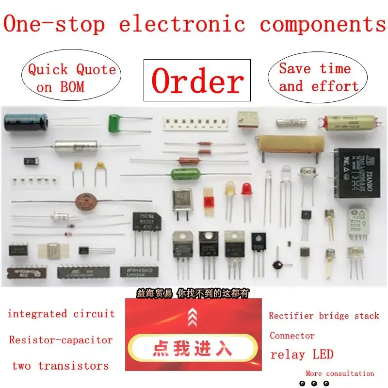 IC matching order BOM table component matching supplementary shipping cost/supplementary price difference link