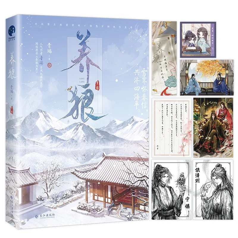 

Raise the Wolf: захватывающий роман о пустыне, выживании и свяжитесь с человеческими животными!