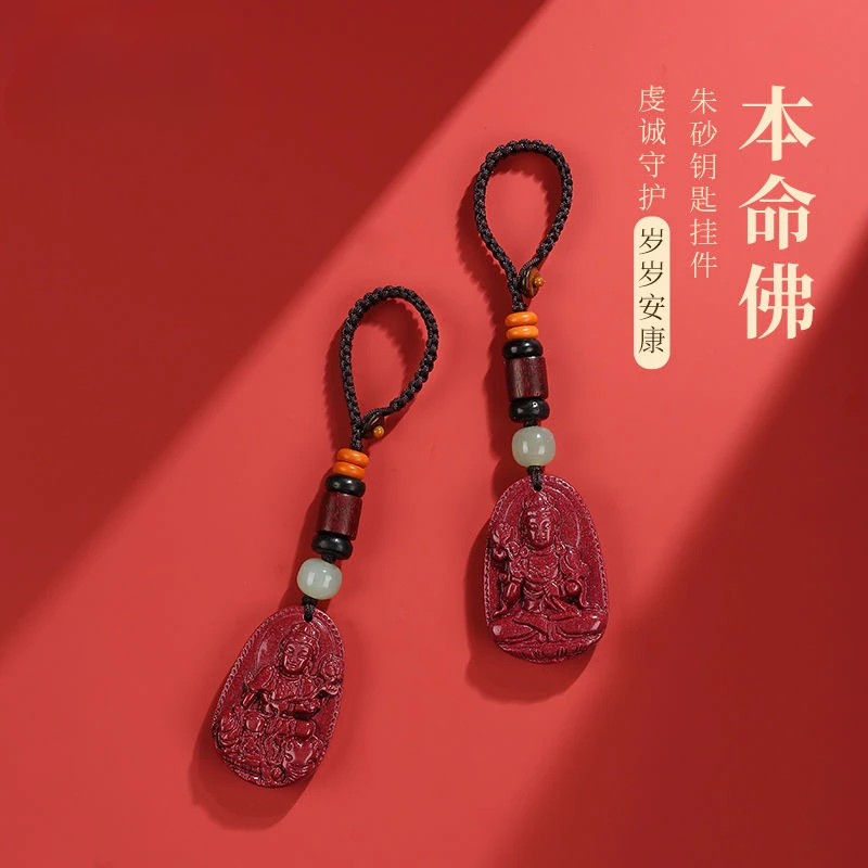 UMQ Natural Cinnabar Keychain Puxian Bodhisattva Lucky Pendant Charm Zodiac Birth Buddha Dragon Year Pendant