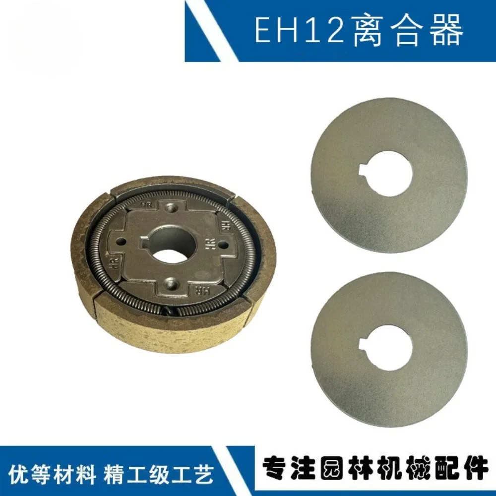 

Suitable for Robin Model EH12 Clutch 80 Impact Ram Clutch Throw Block EH12 Impact Ram 80mm Clutch