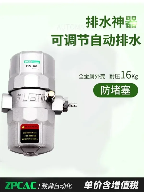 Zero gas consumption automatic drain AS6D air compressor storage tank air pump automatic drain valve AD-5 AD402-04