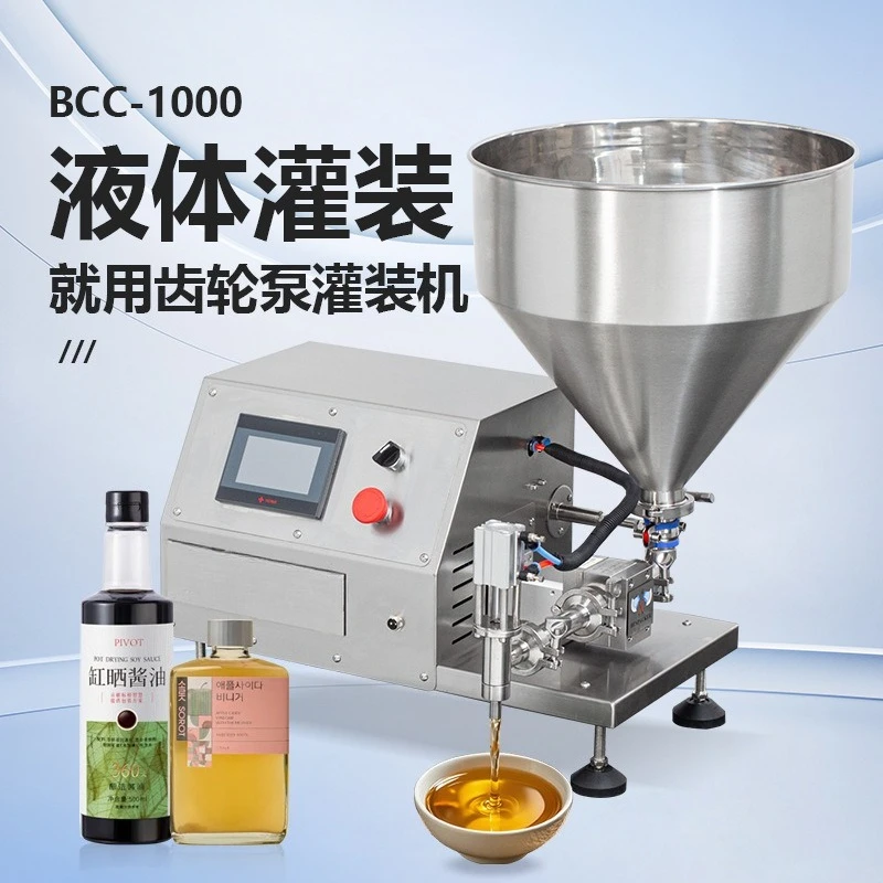 BCC-1000 oil facial cleanser gear pump filling machine, butter honey cream ketchup