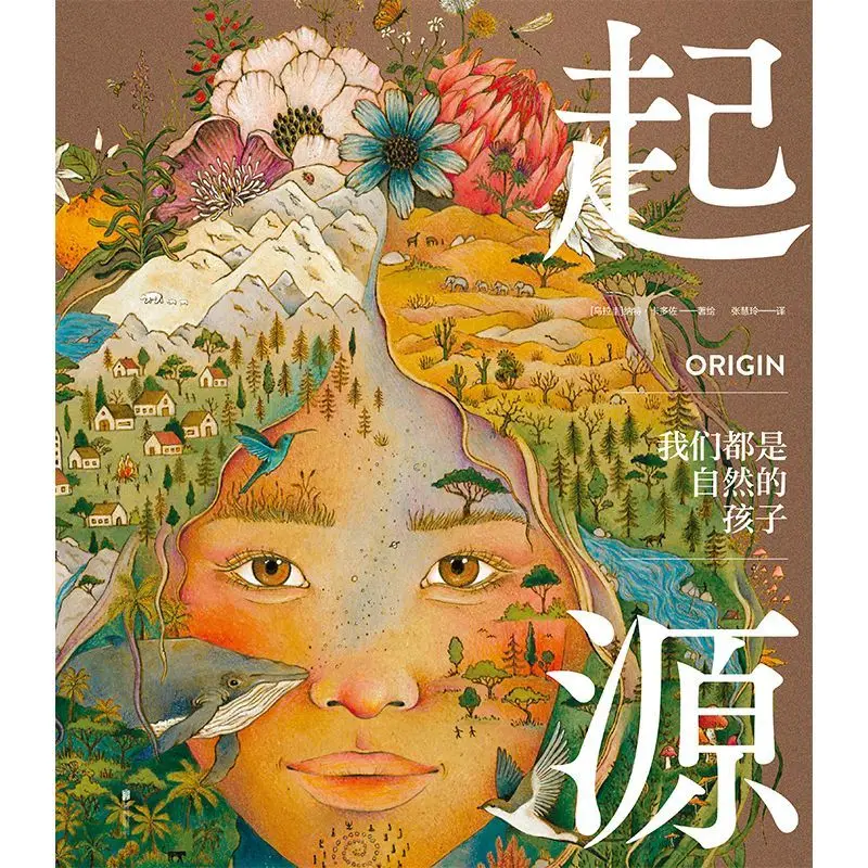 Origin: We Are All Children of Nature 22 Fascinating and Interesting Ethnicity Children's from the World of Culture Picture Book
