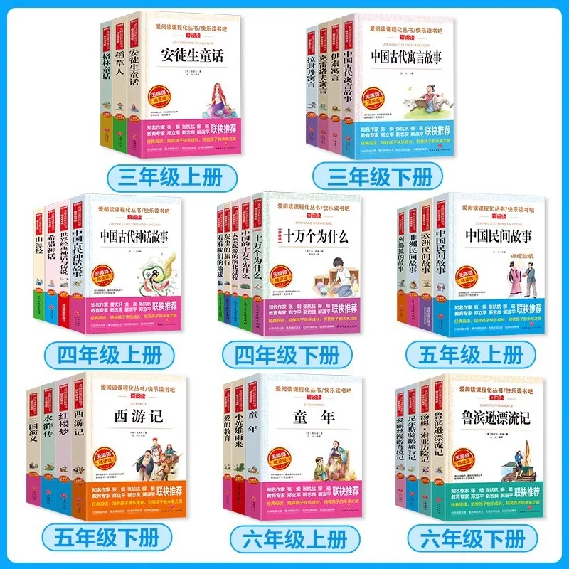 Happy Reading Bar, 3rd To 6th Grade Extracurricular Reading Books, Love Reading Series, Classic Series