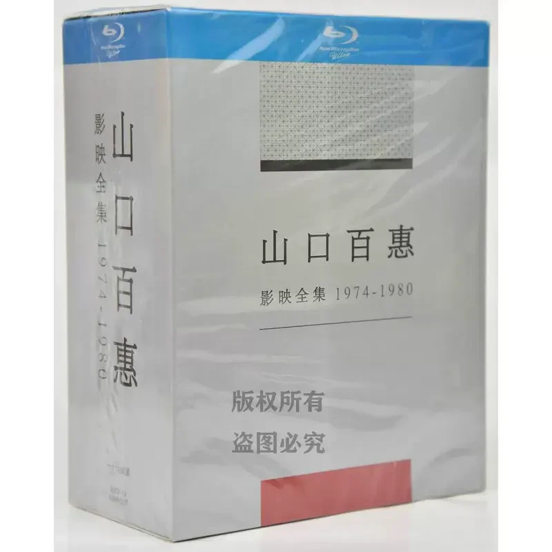 BD Blu-ray Yamaguchi Baihui 1974-1980 16 Film Collection Set High Definition 16 Disc