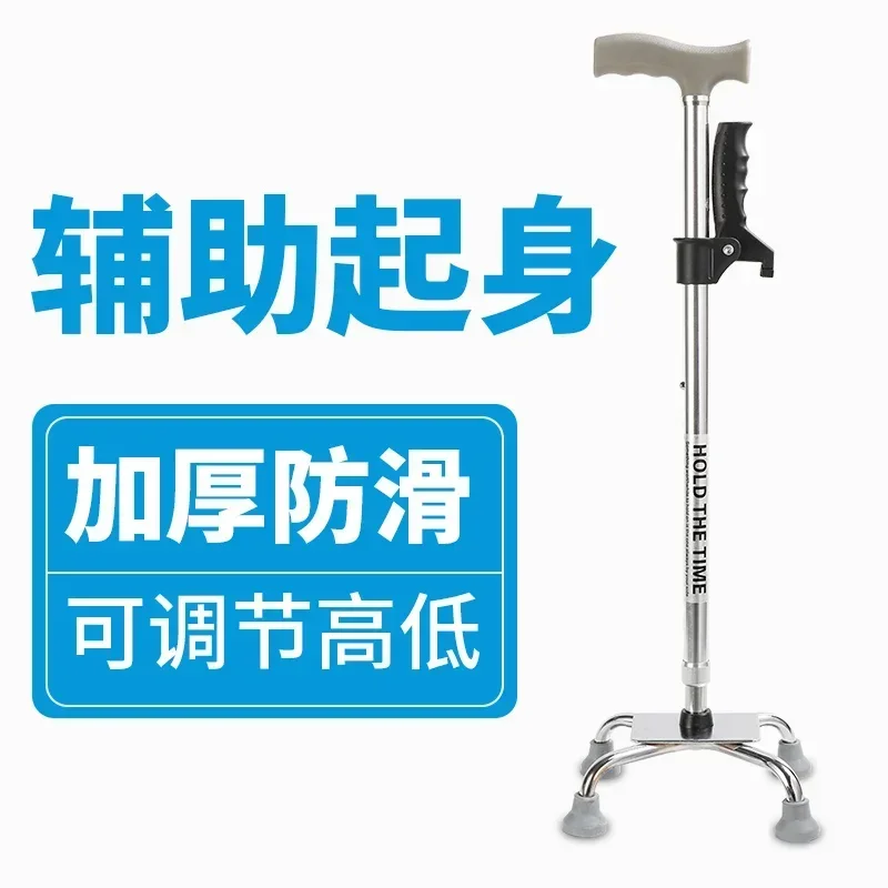 Hot salescrutches, four-legged corners, crutches, stainless steel crutches for the elderly, anti-slip rehabilitation, fractures,