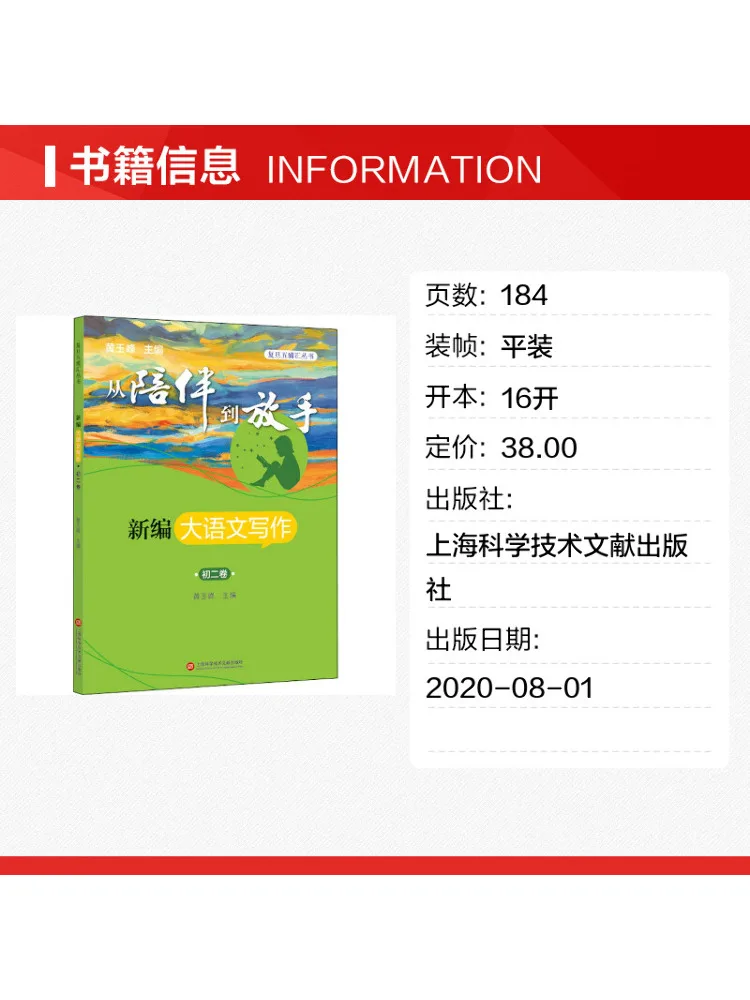 Book-Winshare Newly Compiled Comprehensive Chinese Writing Volume 2