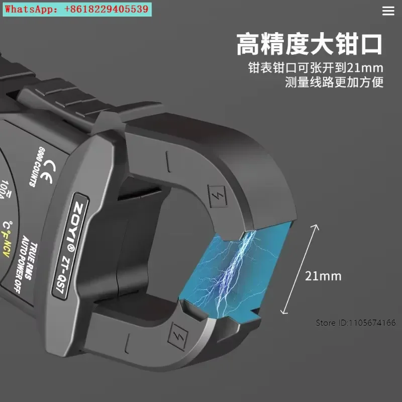ZT-QS7 DC current clamp meter intelligent high-precision anti-burn electrician special clamp multimeter
