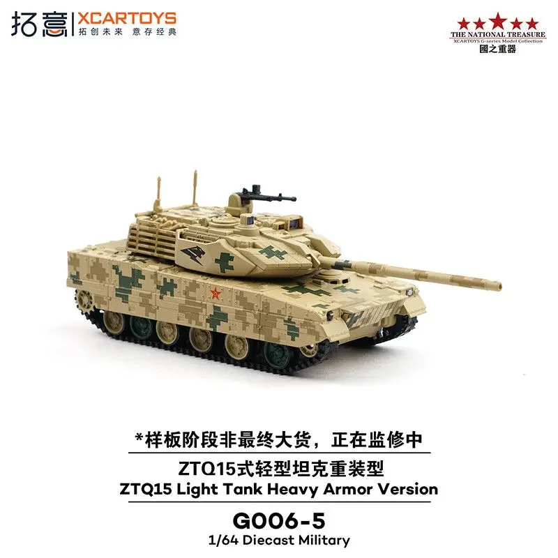 

Xcartoys 1/64 Alloy Tracked Digital Camouflage ZTQ15 Light Tank Heavy Armored Vehicle Model Collectible Toy