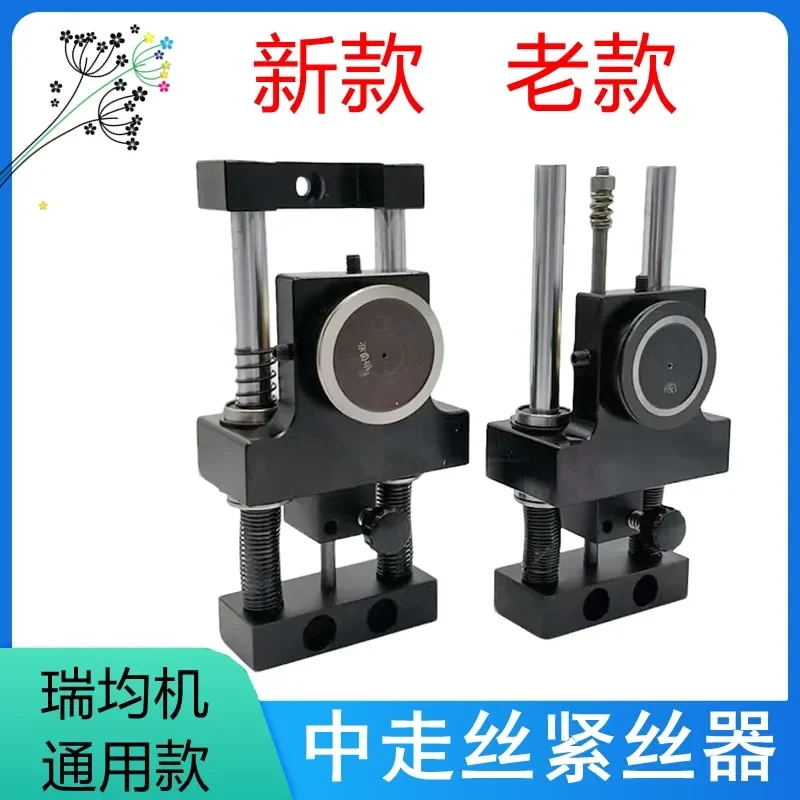 32 Guide Wheel 40 Molybdenum Wire Tightener Automatic Elastic Regulator for Wire Cutting Machine Accessories Middle Wire