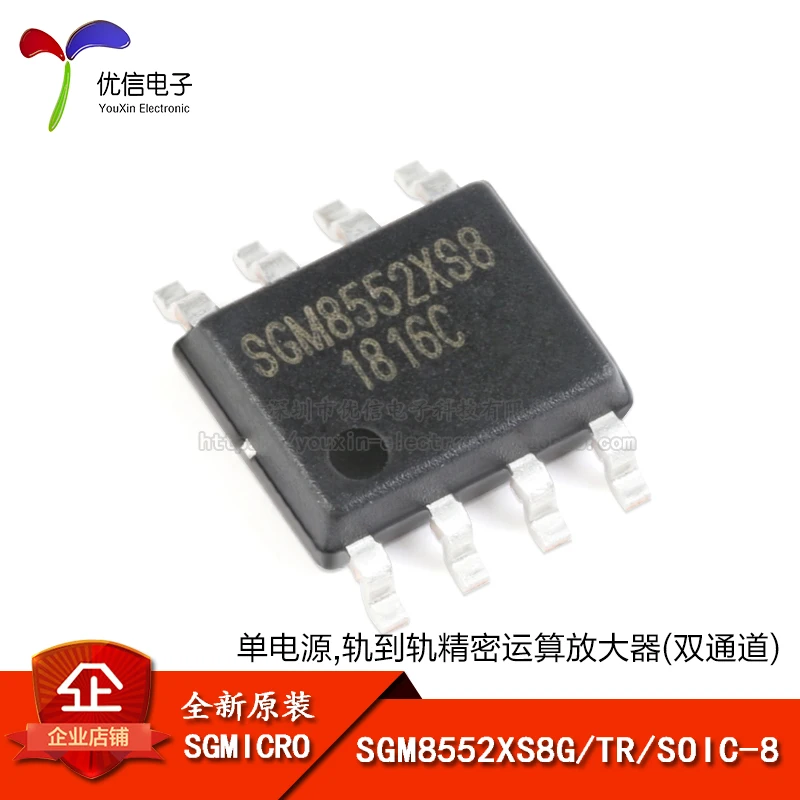 

10PCS original authentic SGM8552XS8G/TR SOIC-8 rail to rail precision operational amplifier IC chips