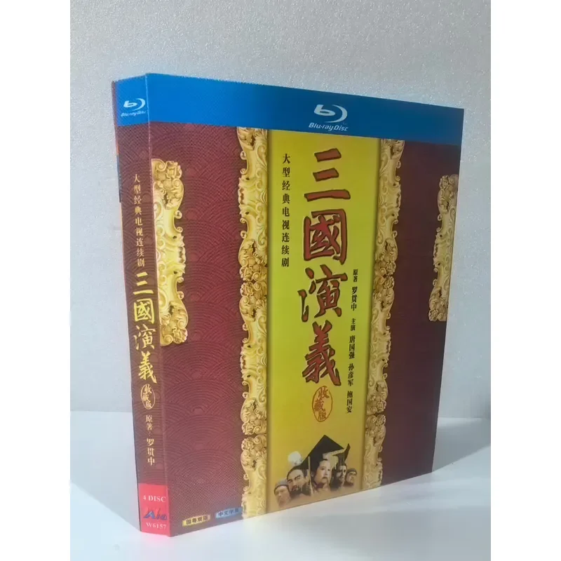 Four Famous Blu-ray Disc Sets Including Romance of the Three Kingdoms Dream of Red Mansions Journey to the West