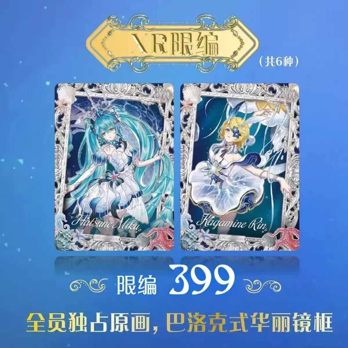 KAYOU Original Hatsune Miku Karten-Charm-Pack Shining Superstar Party Show Karten CR OR UTR Seltene Sammelkarten Spielzeug – Detail 3