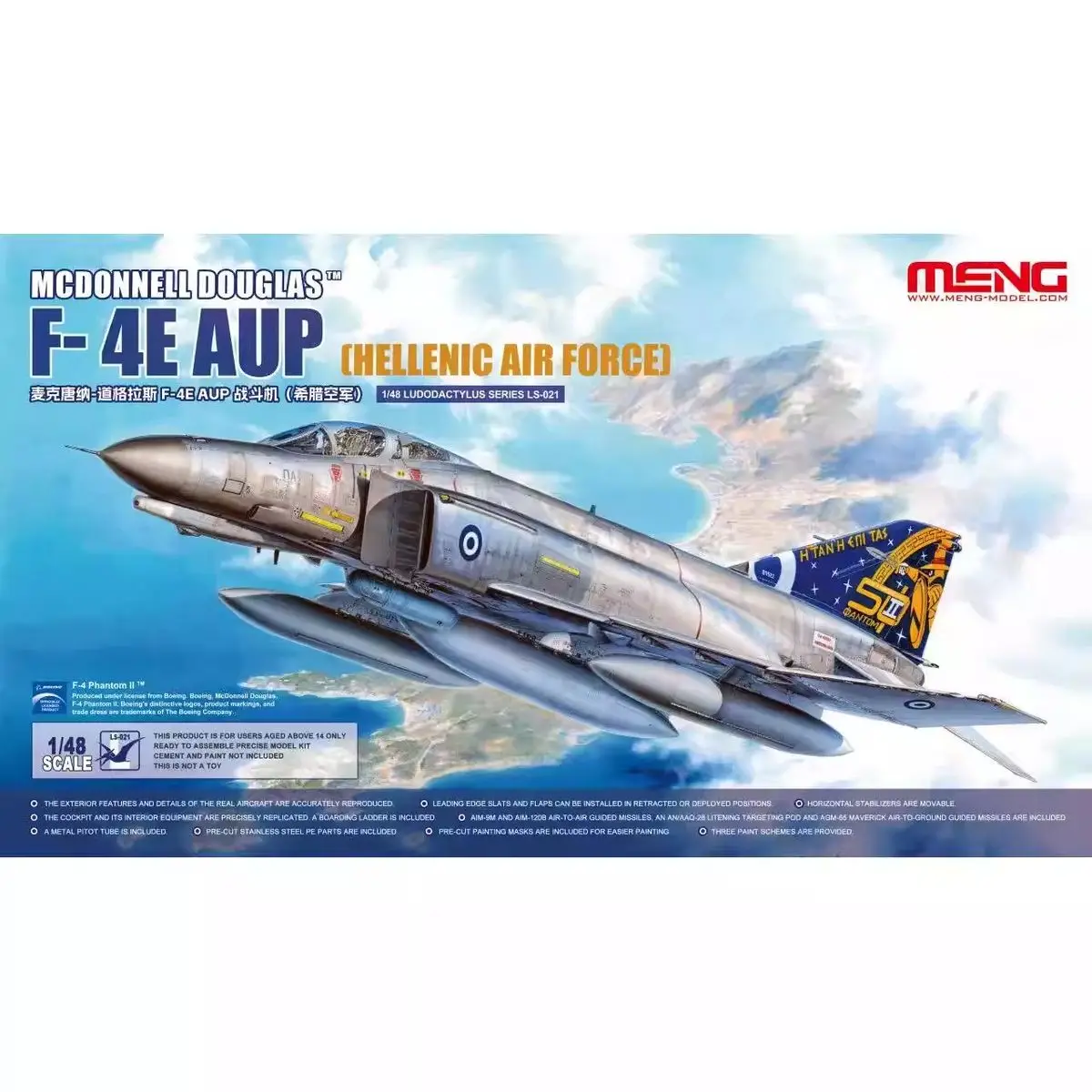 Meng Model LS-021 1…