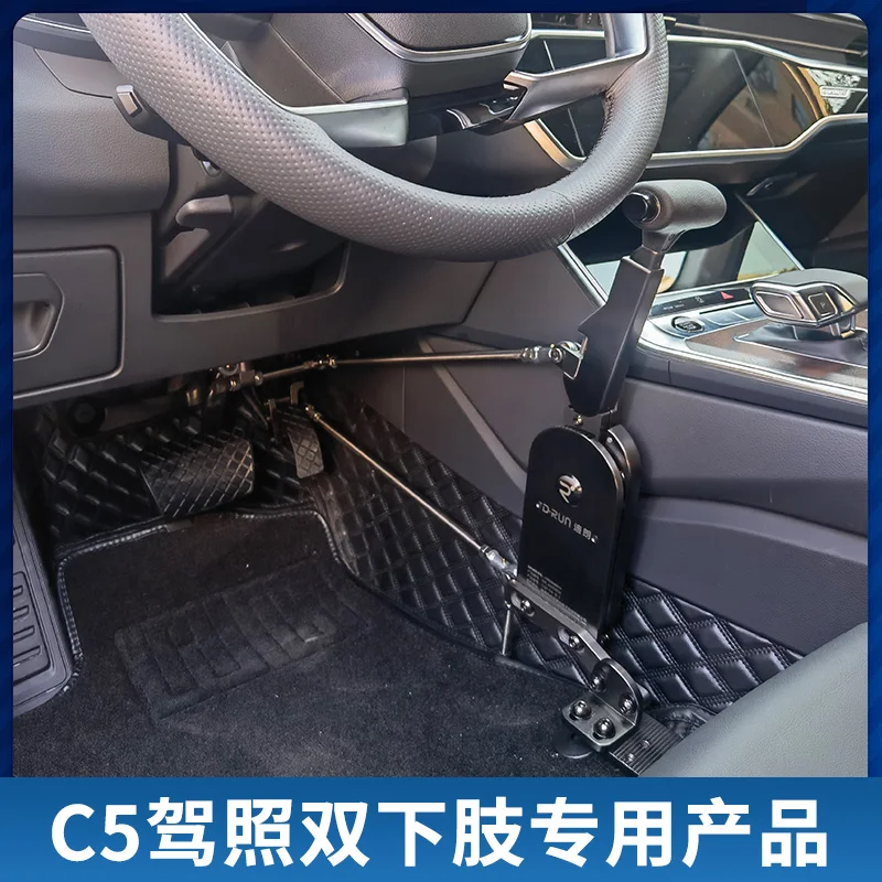 Hand driving device, double lower limb special disabled C5 car control, driving assistance, modified hand accelerator brake
