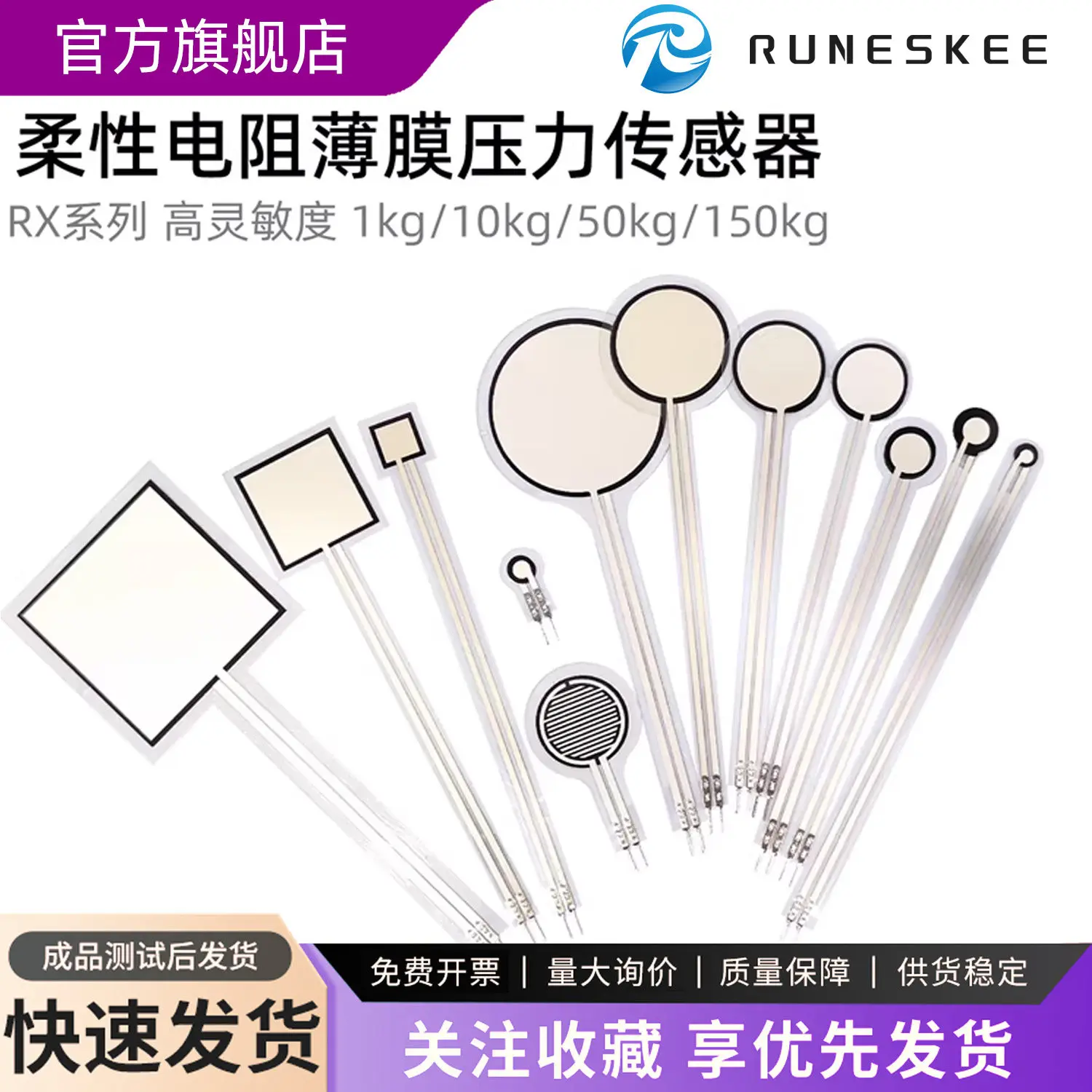 Large Range Resistive Thin Film Pressure Sensor Display Transmitter Tactile FSR Flexible Force Sensitive Lorgar